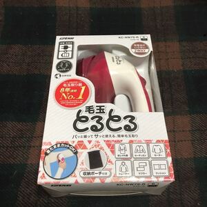 『未使用』IZUMI マクセルイズミ 毛玉取り器 KC-NW79-R コードレス AC電源 充電・交流式 世界対応 収納ポーチ付 旅行・仕事に最適!