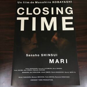 映画チラシ「クロージング・タイム CLOSING TIME」 小林政広監督 深水三章/中原丈雄