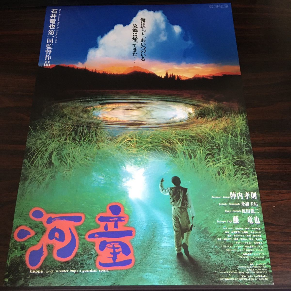 2025年最新】Yahoo!オークション -河童 石井竜也の中古品・新品・未