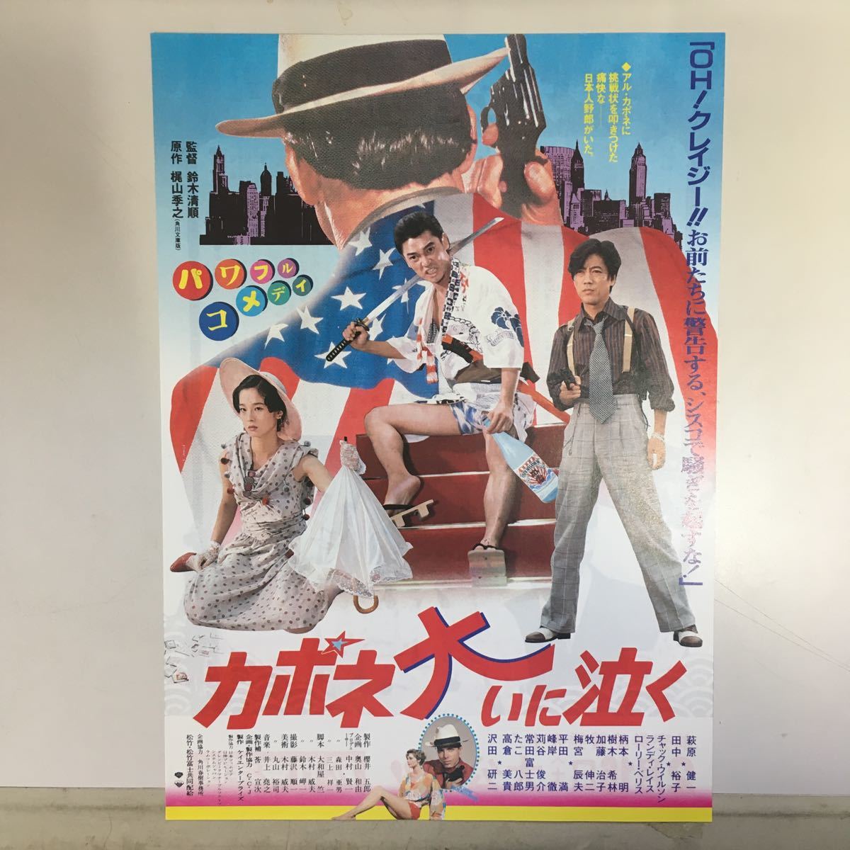 2023年最新】ヤフオク! -カポネ大いに泣くの中古品・新品・未使用品一覧