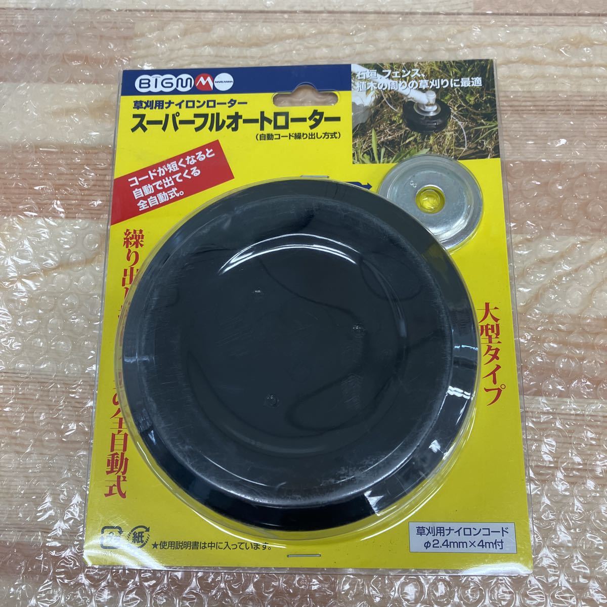 ヤフオク! -丸山製作所 草刈機 部品の中古品・新品・未使用品一覧