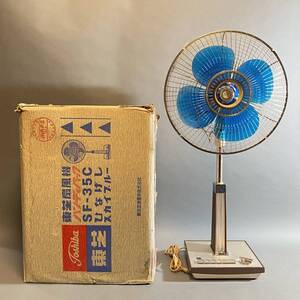 【基本動作確認】 東芝 TOSHIBA 扇風機 CRYSTAL ZEPHYR 箱付 保管品 SF-35C 検) ビンテージ ファン 昭和レトロ アンティーク