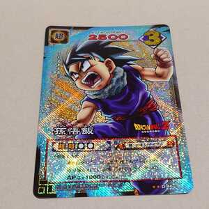 ドラゴンボール CARD GAME 孫悟飯 D-46