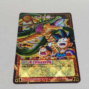 ドラゴンボール CARD GAME ウパの願い D-130