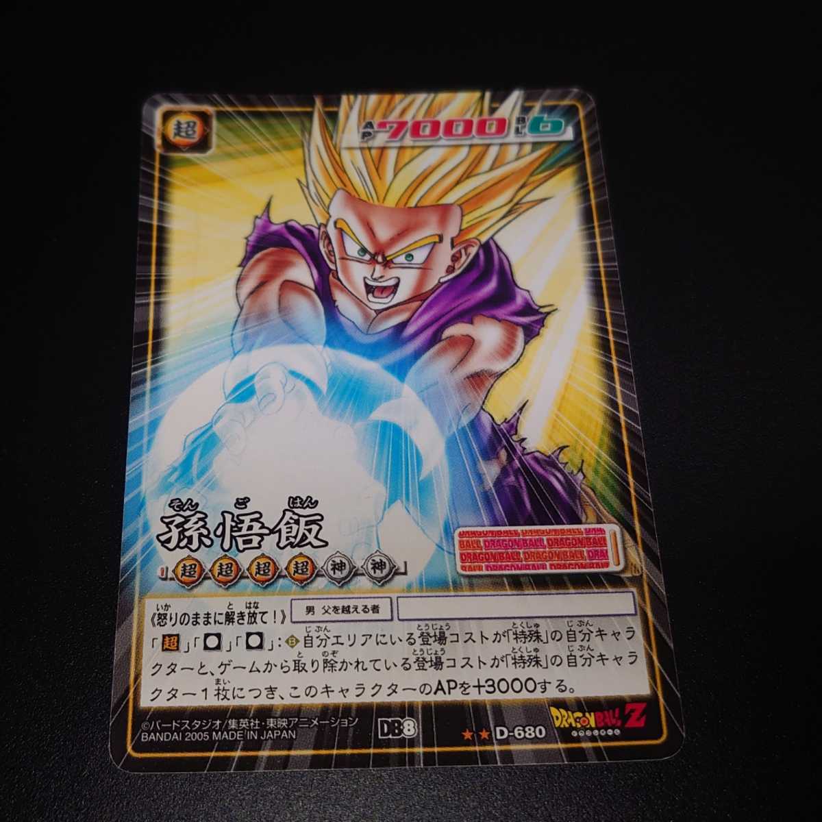 2025年最新】Yahoo!オークション -ドラゴンボール カードゲーム 激化