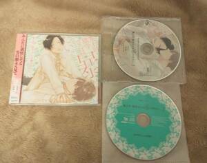 ドラマCD + 特典CD2枚◆鬼上司・獄寺さんは暴かれたい 2／あらた六花