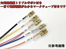 YO-638 【① サクラ SAKURA オプションカプラー B トリプルギボシ 分岐】彡ETC LED レーダー 等取付に彡 電源 取り出し ハーネス_画像4