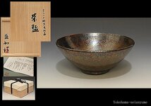 ☆星夢☆　木村盛和　エメラルド釉　窯変結晶　茶碗　共箱　茶道具_画像1