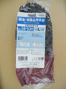 アンセル ansel 耐油・耐薬品用手袋 塩酸 ガソリン 希硫酸 苛性ソーダ 薬品 切削 塗装 酸洗い No.58-530 Lサイズ 新品入札即決！