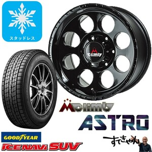 新品 スタッドレスAW4本セット＃グッドイヤー ICE NAVI SUV 265/70/16＃MCLIMB ASTRO 8J×16＃INSET+5 6H PCD139.7＃アストロ