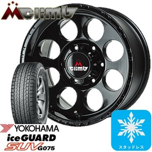 新品スタッドレスAW4本セット＃YOKOHAMA G075 265/70/16＃MCLIMB ASTRO 8J×16＃INSET+5 6H PCD139.7＃アストロ