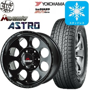 新品スタッドレスAW4本セット＃YOKOHAMA G075 265/70/16＃MCLIMB ASTRO 8J×16＃INSET+5 6H＃PCD139.7＃アストロ