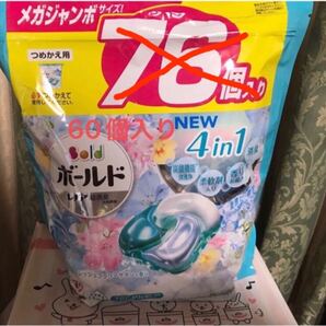 ボールド 洗濯洗剤 ジェルボール 4in1フレッシュフラワーサボン 60個 詰替 新品未開封(発送時袋開封)