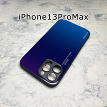 カメラ部保護モデル iPhone 13 Pro Max ケース アイフォン13プロマックス ケース 強化ガラス グラデーションデザイン☆青紫系_画像1