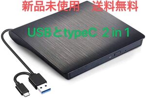 外付けDVDドライブ DVDドライブ ポータブルDVDドライブ DVD±RW ポータブル ドライブ Windows CD-RW