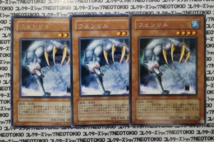 遊戯王 フェンリル(レア)×3枚セット