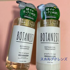 BOTANIST シャンプー/トリートメント (スカルプ)