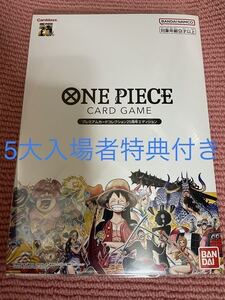 ワンピースカードゲーム Meet the ONE PIECE 限定セット 5大入場者特典付き 新品未使用 送料無料