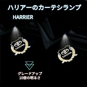 新品 LEDカーテシライト 2個入りトヨタ ハリアー Harrier 30系60系 ドアウェルカムライト 1年保証 管理NO.46