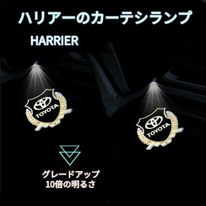 新品 LEDカーテシライト 4個入りトヨタ ハリアー Harrier 30系60系 ドアウェルカムライト 1年保証 管理NO.46