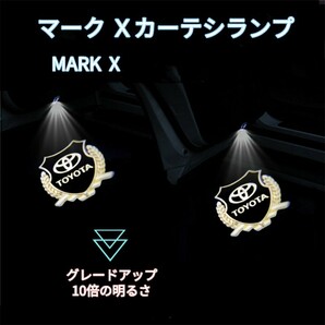新品LEDカーテシライト 4個入り マークX 120系130系 MARK X ドアランプ ロゴ投影 1年保証 管理NO.T46