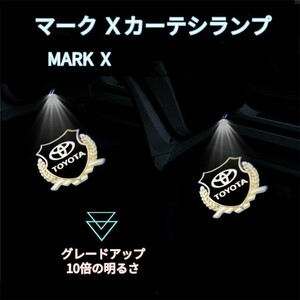 新品LEDカーテシライト 2個入り マークX 120系130系 MARK X ドアライト ロゴ投影 1年保証 管理NO.T46