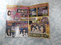 ぱちんこ乃木坂46 ガイドブック 乃木ぱ のぎぱ NOGIZAKA_NO_PACHINKO 京楽 白石麻衣_画像3