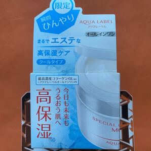 新品未開封 資生堂 アクアレーベル スペシャルジェルクリームN モイスト クール 高保湿 90g 限定 ひんやり