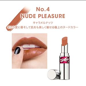 ルージュ ヴォリュプテ キャンディグレーズ 新品 リップ 口紅 イヴ サンローラン ysl 4 NUDE Pleasure