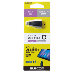 USB3.1変換アダプタ [C-A] USB Type-C端子をUSB3.1 Standard-Aメス端子に変換 最大5Gbpsの超高速データ転送が可能: TB-AFCMADBK