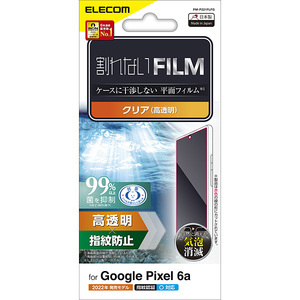 Google Pixel 6a用液晶保護フィルム 液晶画面をキズや汚れから守る、指紋防止、高透明タイプ: PM-P221FLFG