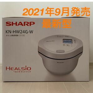 シャープ KNHW24G 自動調理鍋 ホットクック 2.4L ホワイト SHARP HEALSIO シャープヘルシオ