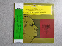ウィルヘルム・ケンプ　モーツァルト　ピアノ・ソナタ　幻想曲　イ短調　イ短調　　見開きジャケット　帯付き_画像1