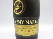 ★◇ REMY MARTIN VSOP レミーマルタン ファインシャンパーニュ コニャック 700ml 40％ 古酒 未開栓_画像5