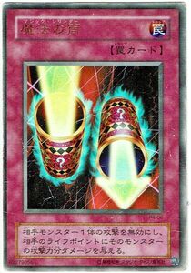 遊戯王 UR ウルトラレア 魔法の筒(マジックシリンダー) P4-06［ジャンク］罠(トラップ)