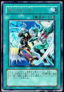 遊戯王 R(レア) 蜃気楼の筒 PTDN-JP049