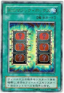 遊戯王 UR ウルトラレア 死のマジック・ボックス P4-05［C］魔法