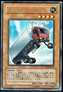遊戯王 R(レア) トラックロイド GLAS-JP014