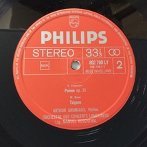 洗浄済 LP 蘭PHILIPS グリュミオー ヴュータン ヴァイオリン協奏曲第4番 ショーソン詩曲_画像4