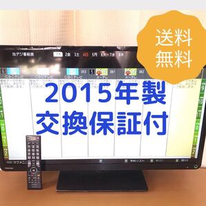 東芝 REGZA 32型液晶テレビ 32S10