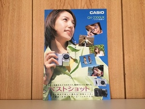 【 1オーナー！当時物!!! 2000年　CASIOデジカメ　QV2300UX冊子系カタログ（きれいなお姉さん）中古良品 /もう手に入らない１品】