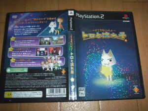 中古 PS2 どこでもいっしょ トロと流れ星 即決有 送料180円 