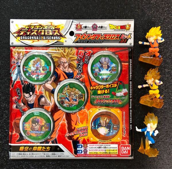 未開封　ドラゴンボール超　ライジングディスクロスセット　中古品ドラゴンボール　キャラクター　3個