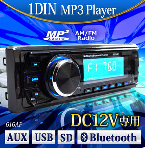 ★1DIN オーディオ プレーヤー デッキ Bluetooth ブルートゥース AM/FMラジオ USB SD スロット AUX RCA DC12V 616AF