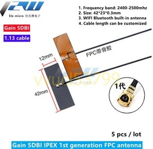 OT232：★人気★5ピース/ロット WiFi 2.4G 高利得 5dbi 内蔵フレキシブル FPC ソフトアンテナ ZigBee Bluetooth モジュール IPEX1　30ｃｍ