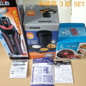 ステンレスランチジャー ZOJIRUSHI、丼 ランチジャー、水筒