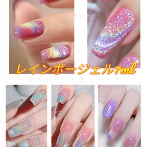 ユニコーン オーロラ レインボー キャッツアイジェル 7ml