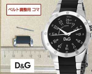 Запасная рама регулировки ремня для D&amp;G TIME JACK DW0568