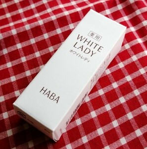 HABA　薬用ホワイトレディ(8ml) 