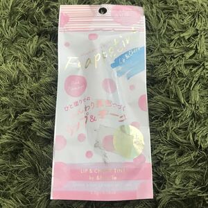 【定価1,760円】ウォータリーwティント チーク&リップ ピンク